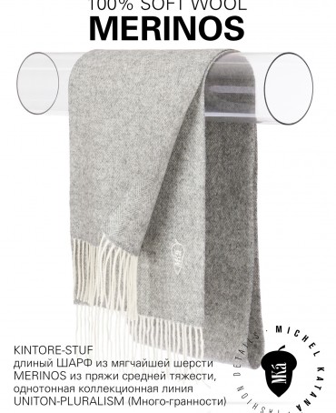 Шарф Унисекс FHs.W220_VN-2051/13.STUF